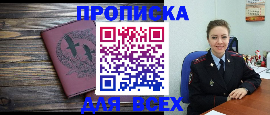временная регистрация адрес в Покрове
