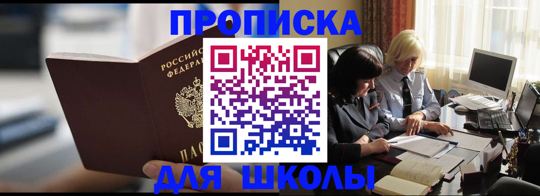 прописка паспорт в Покрове