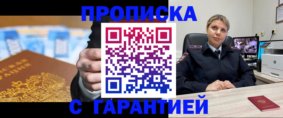 временная регистрация собственник в Покрове